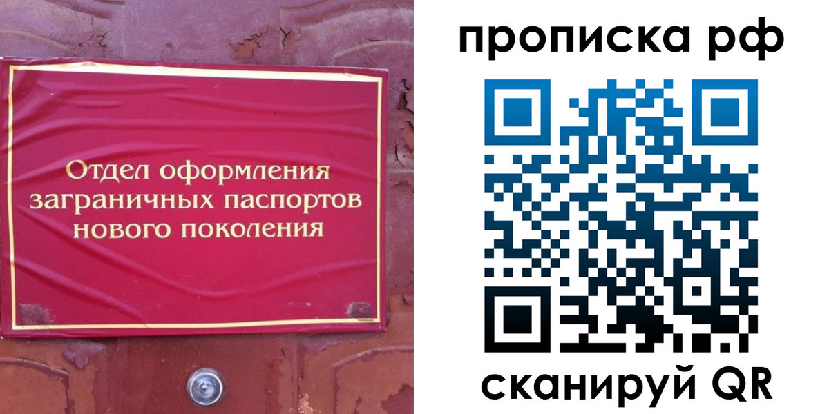 прописка регистрация в Печорах