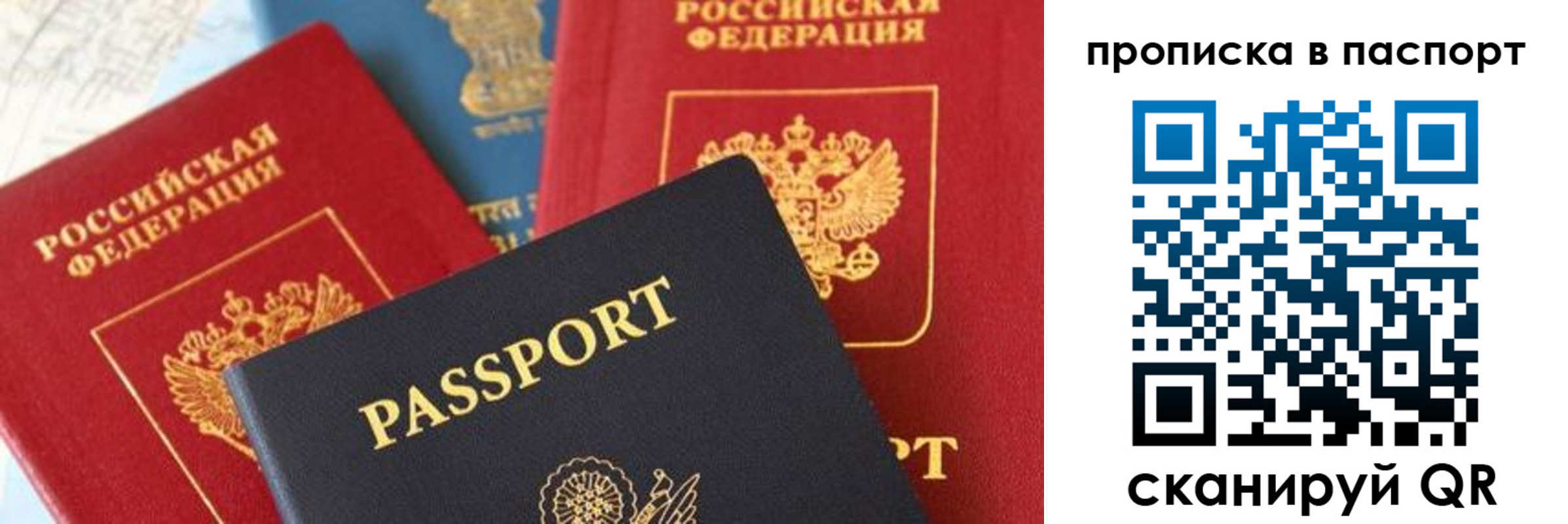 временная регистрация законно в Печорах