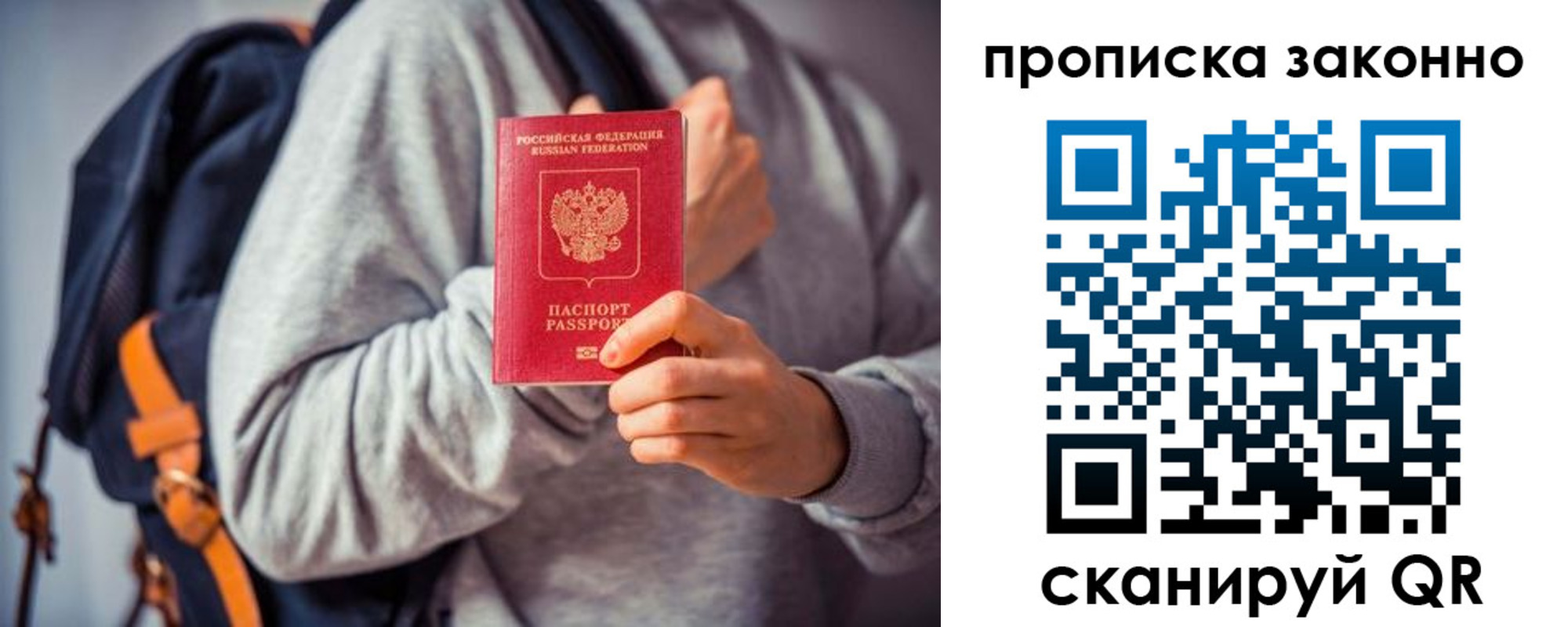 прописка штамп в Печорах