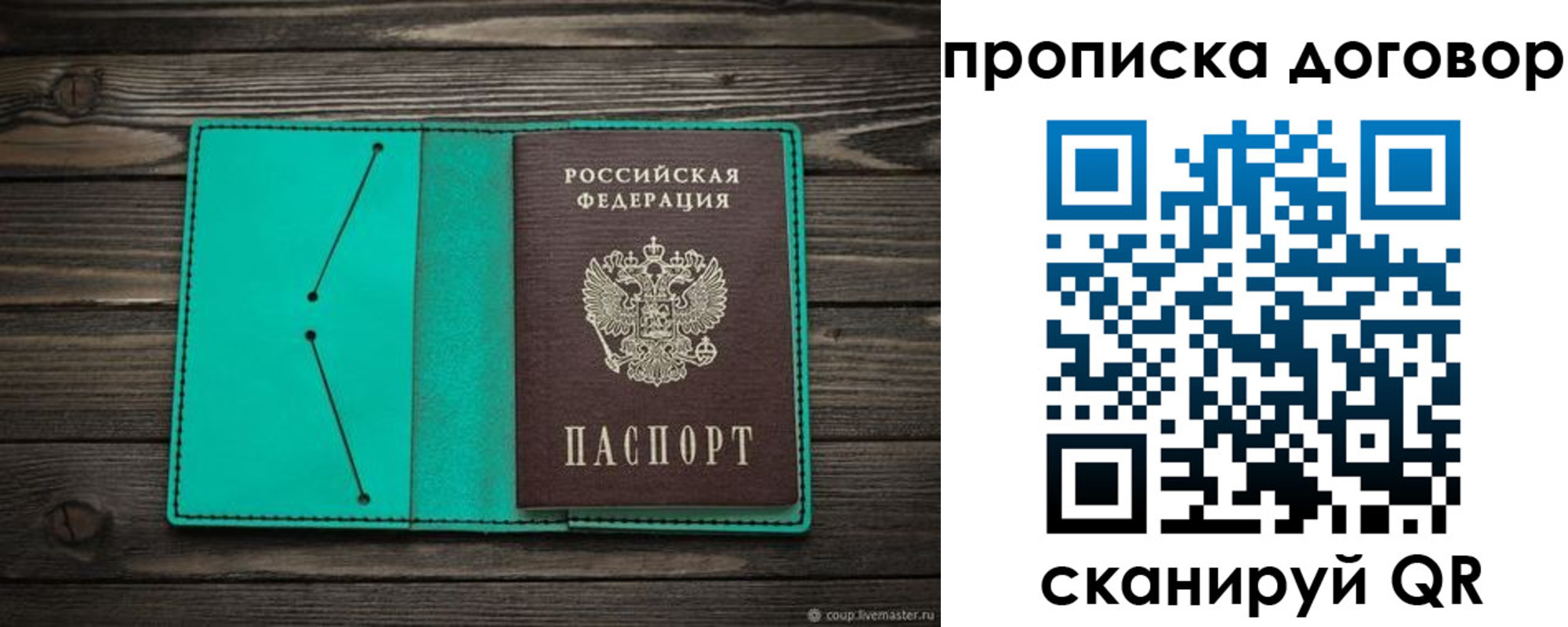 временная регистрация поиск в Печорах