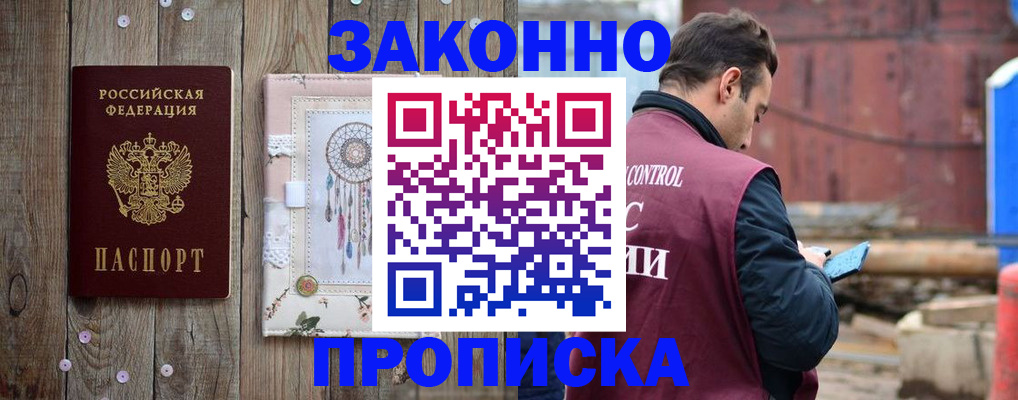 временная регистрация гарантия в Печорах