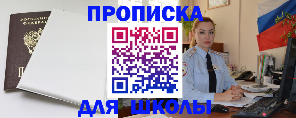 где прописаться в Печорах