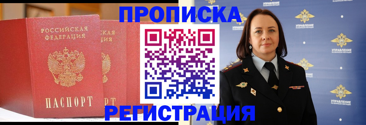временная регистрация в Печорах